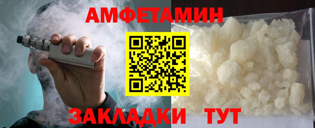 АМФЕТАМИН Premium Чебаркуль