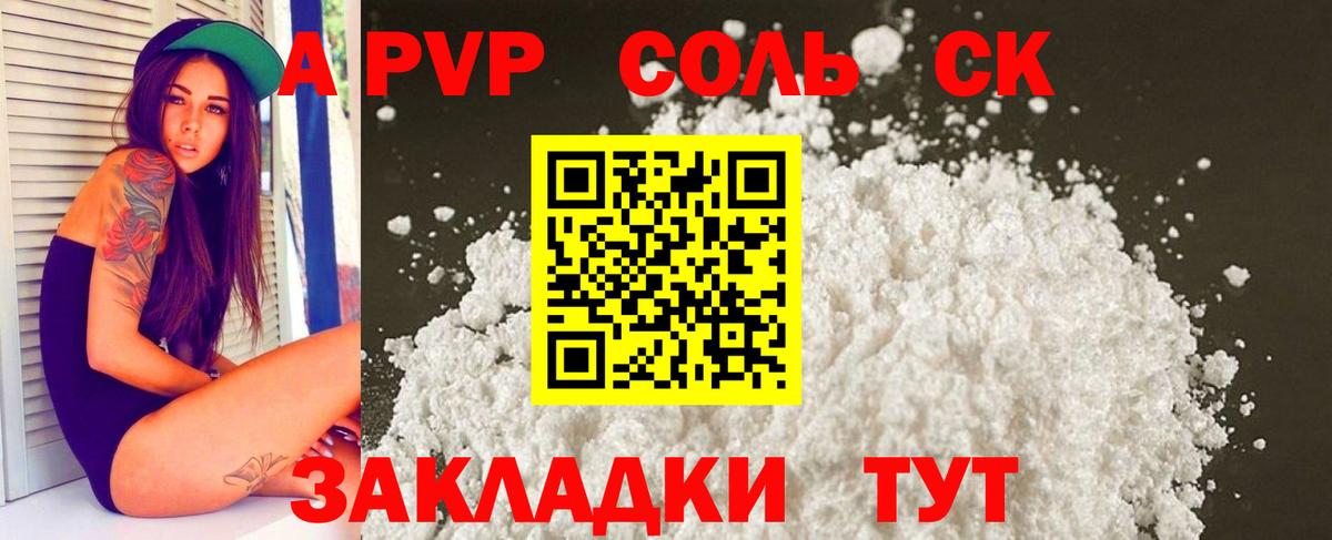 Alpha PVP VHQ Чебаркуль