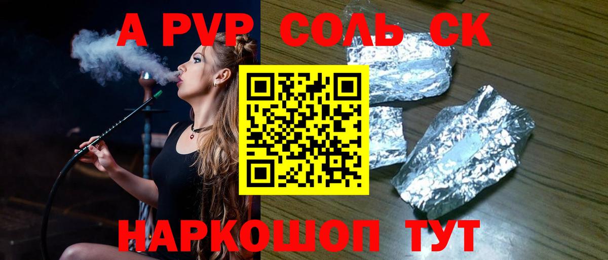 Чебаркуль  А ПВП мука  APVP  Альфа ПВП СК КРИС  Вход с VPN 