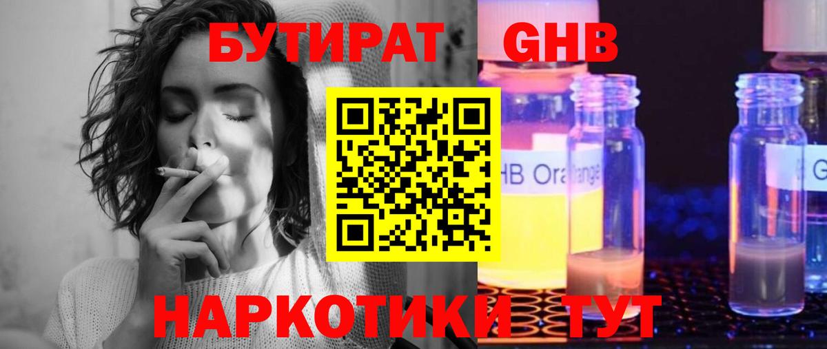 Чебаркуль  БУТИРАТ BDO  Вход с VPN 