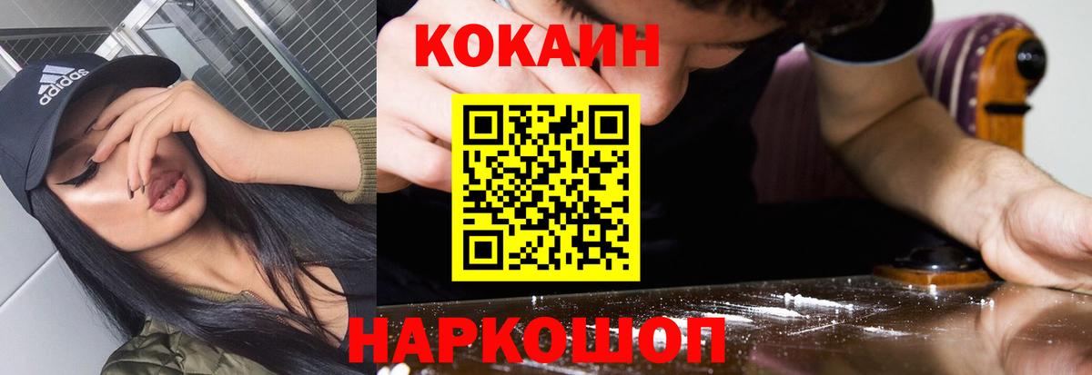 КОКАИН Columbia  Вход с VPN  КОКАИН  Чебаркуль 