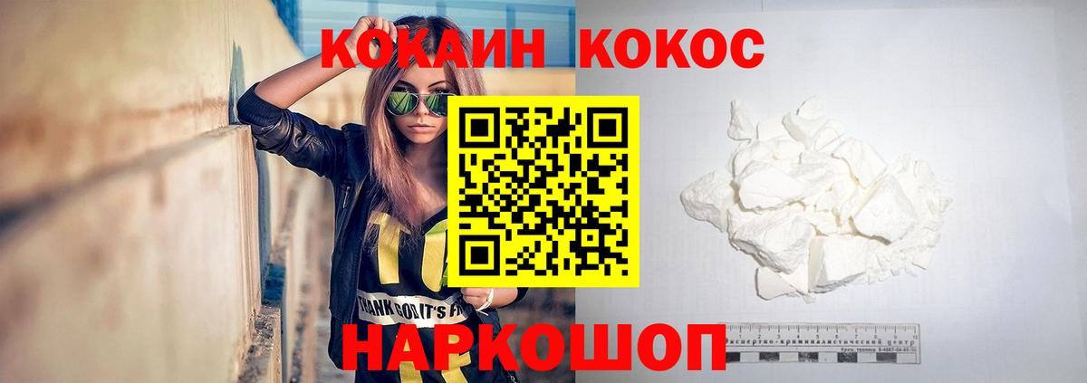 COCAIN Перу Чебаркуль