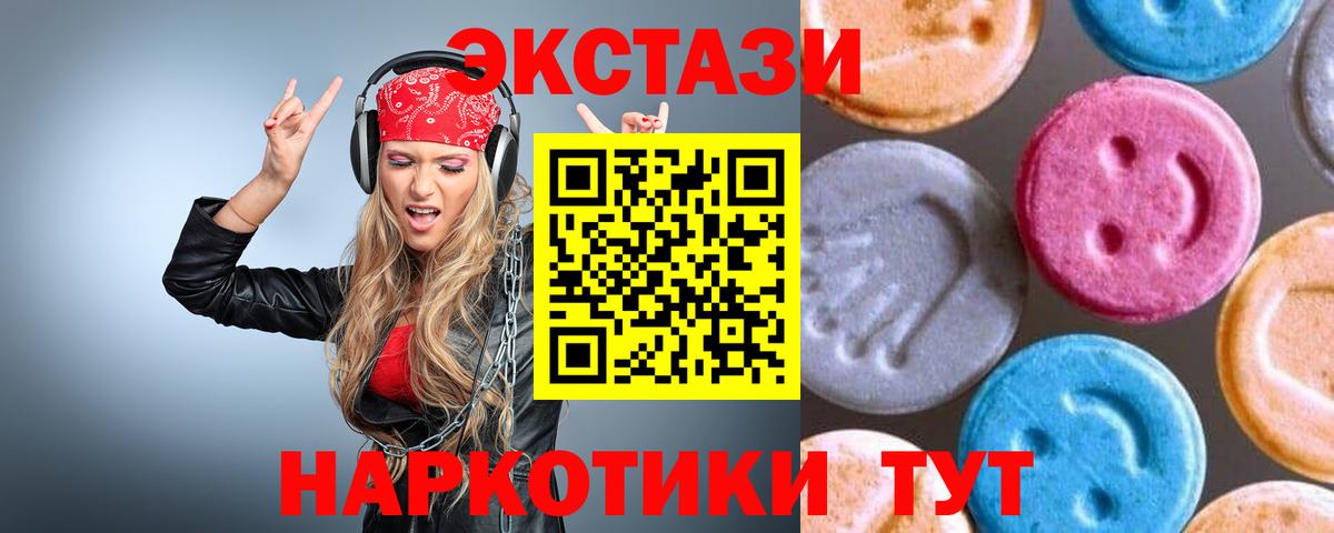 Чебаркуль  Ecstasy  Вход с VPN  ЭКСТАЗИ ешки  Экстази VHQ 