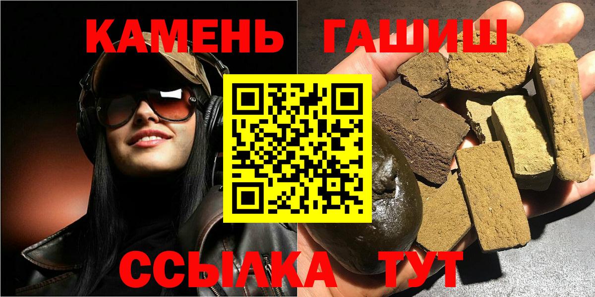 Гашиш  Вход с VPN  купить закладку  Чебаркуль  ГАШ гашик  ГАШИШ гашик 