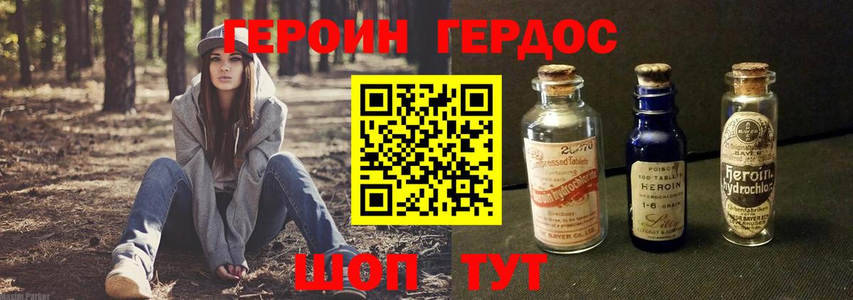Героин афганец  Вход с VPN  Героин  Чебаркуль 