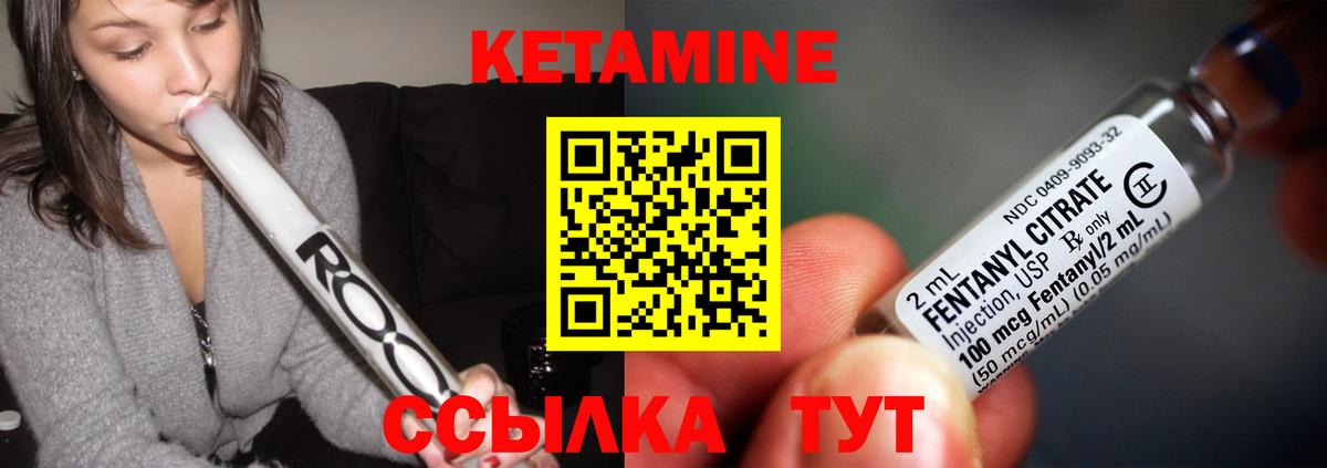 Кетамин VHQ  Вход с VPN  Чебаркуль 