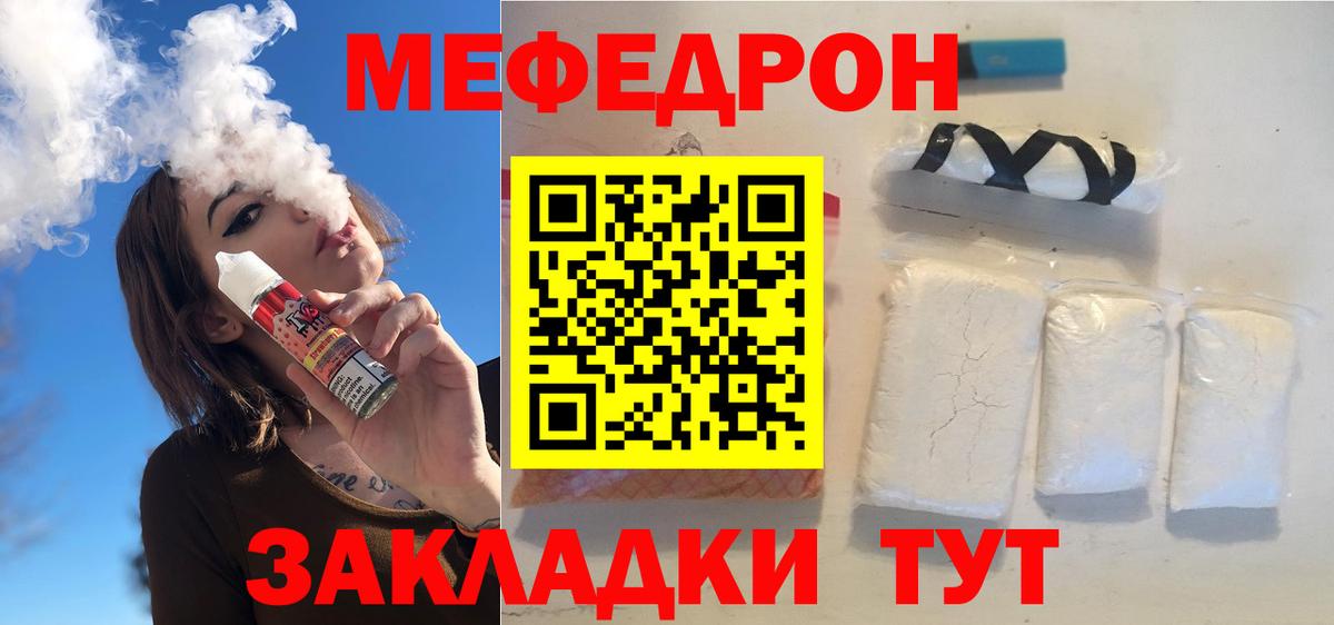 Меф 4 MMC  МЯУ-МЯУ  Чебаркуль  МЕФ VHQ  Вход с VPN 