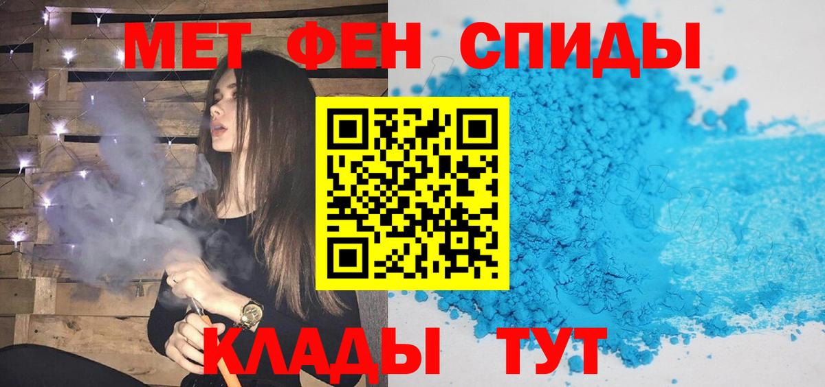 Чебаркуль  Первитин  Вход с VPN  Метамфетамин витя 