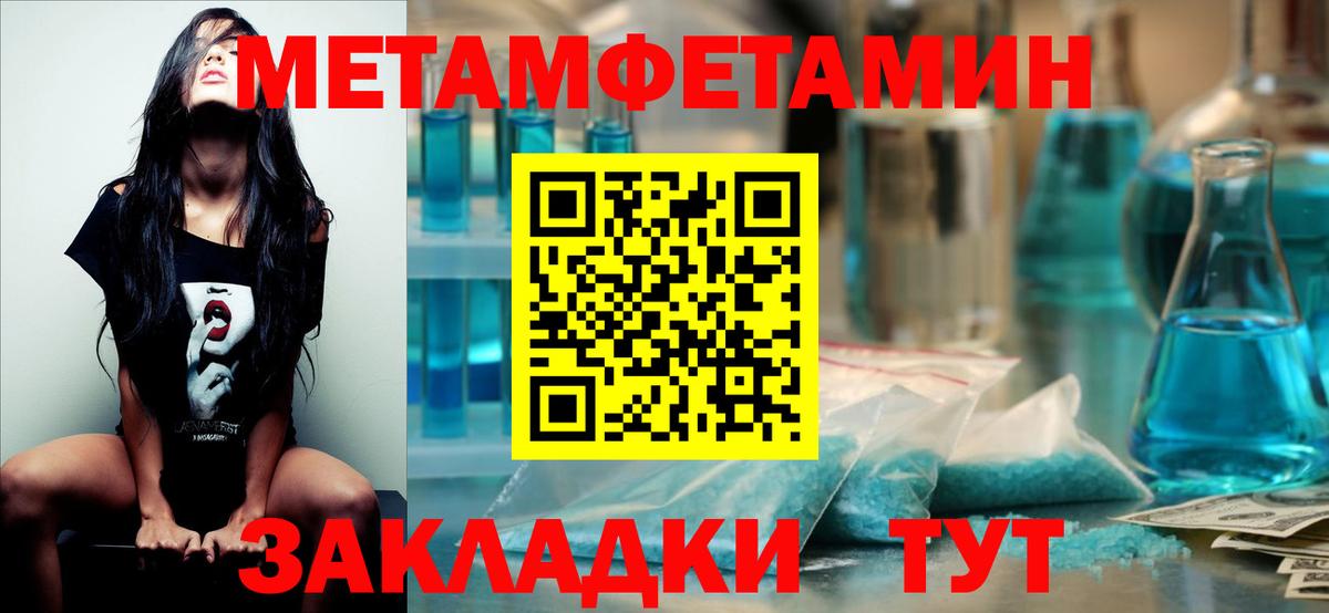 МЕТАМФЕТАМИН витя Чебаркуль