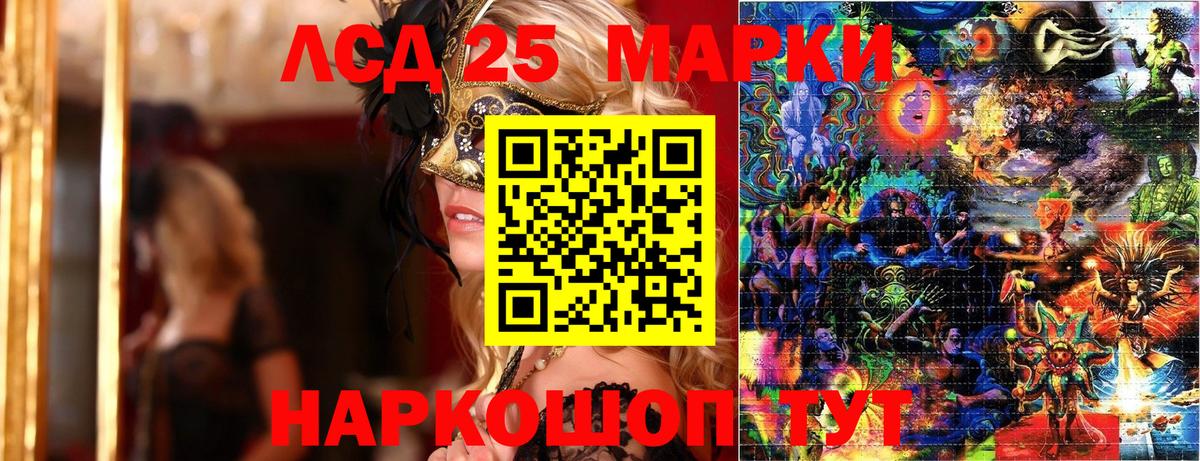 Марки 25I-NBOMe 1,8мг  Вход с VPN  Марки 25I-NBOMe 1,8мг  Чебаркуль 