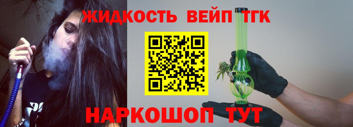 Дистиллят ТГК Wax  Вход с VPN  ТГК жижа  цены   Чебаркуль 